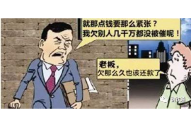 开远要账公司